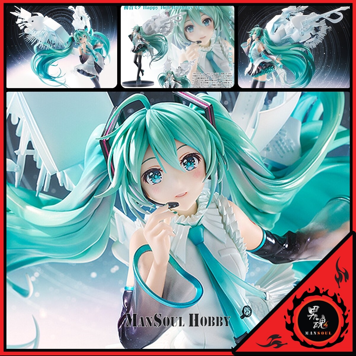 GSC 初音ミク Happy 16thBirthday Ver. 初音ミク Happy 16th Birthday Ver. [初音ミク] | 公式