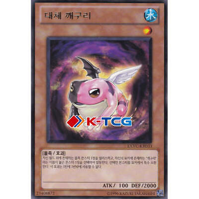 Yugioh Card "Tradetoad EXVC-KR033 Korean Ver Rare
