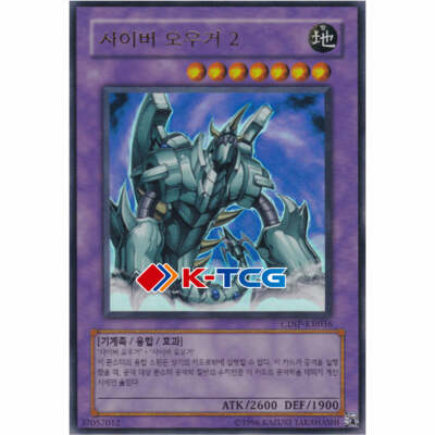 サイバードラゴン デュエルディスク シークレット DSK2-KR 韓国 サイバードラゴン デュエルディスク シークレット DSK2-KR 韓国