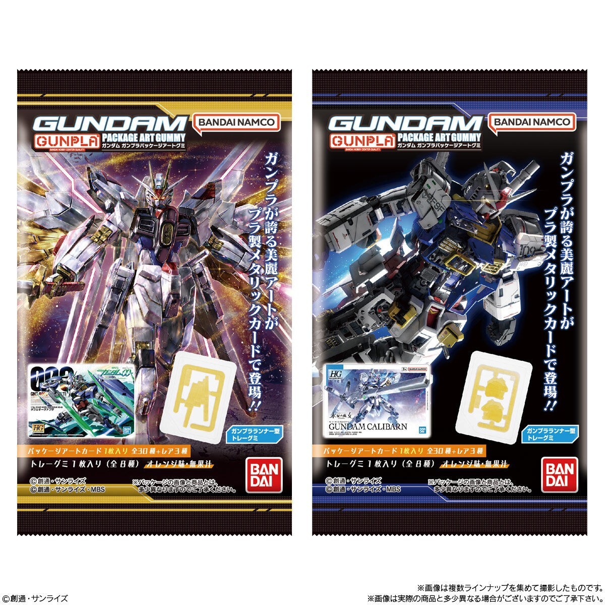 Gundam Gunpla Package Art Gummy cards Complete All 33 types