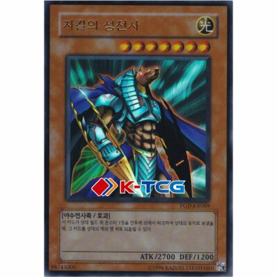 Yugioh Card 