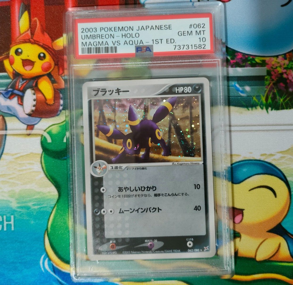 PSA10 Umbreon 062/080 EX Team Magma vs Aqua 1st Edition