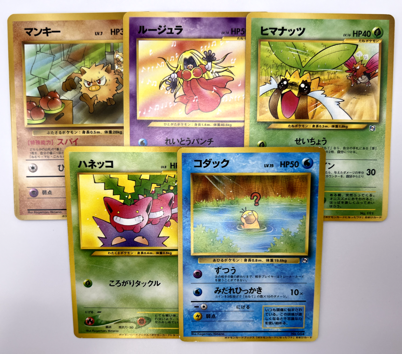 Pokemon Card Natta Wake Promo 5 Set Psyduck Jynx Mankey Pokemon Card Natta Wake Promo 5 Set Psyduck Jynx Mankey