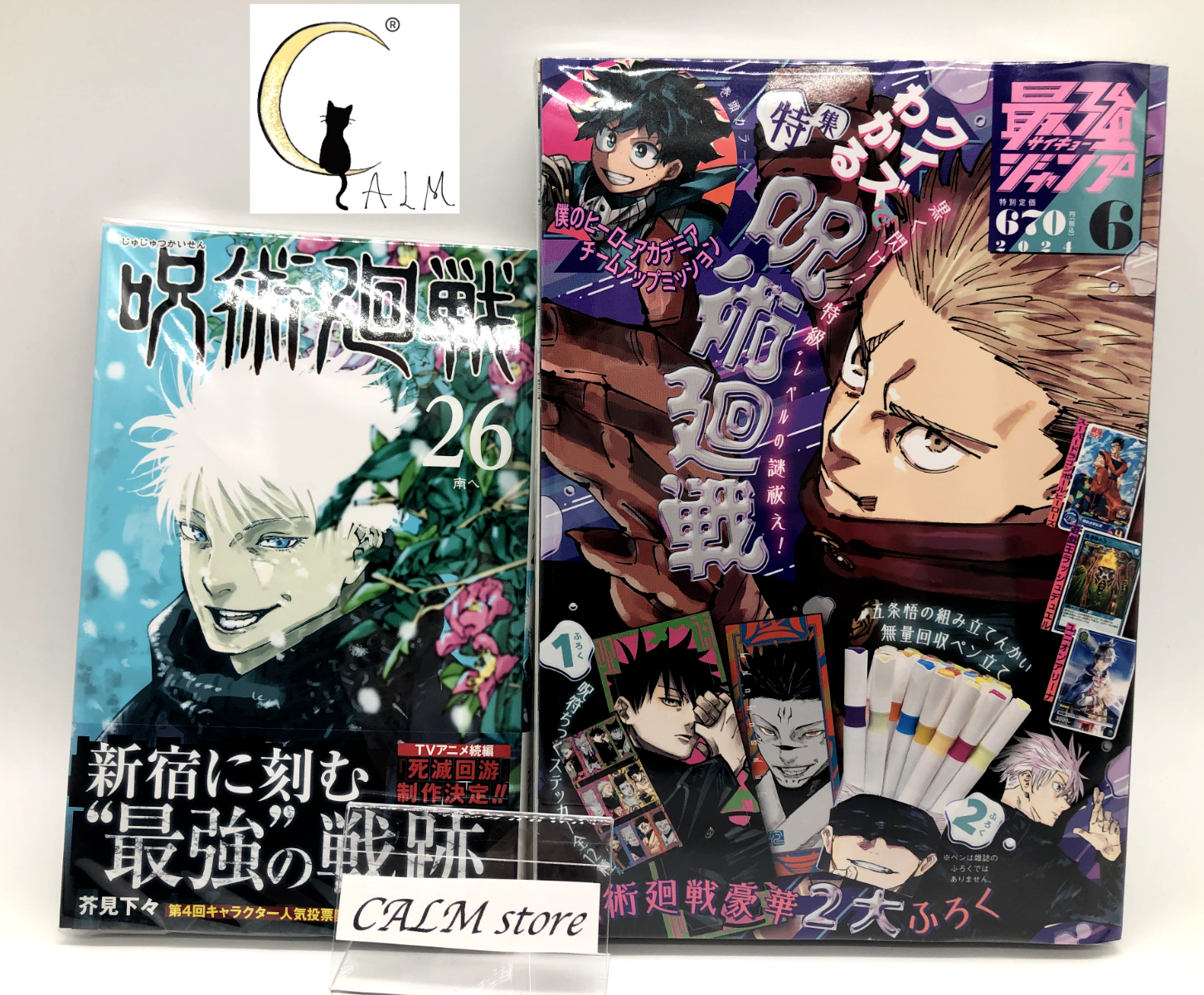 Saikyo JUMP Jun 2024 w/ Complete JJK Appendix + Jujutsu Comic vol 26 Sealed NEW Saikyo JUMP Jun 2024 w/ Complete JJK Appendix + Jujutsu Comic vol 26 Sealed NEW