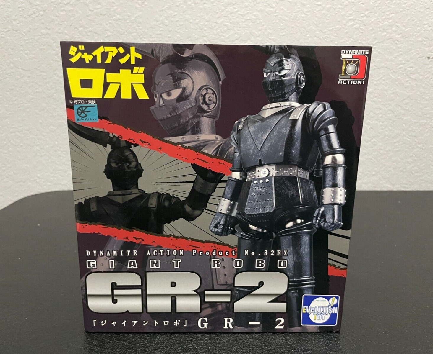 Dynamite Action! Series No.32EX Giant Robo GR2 (Completed