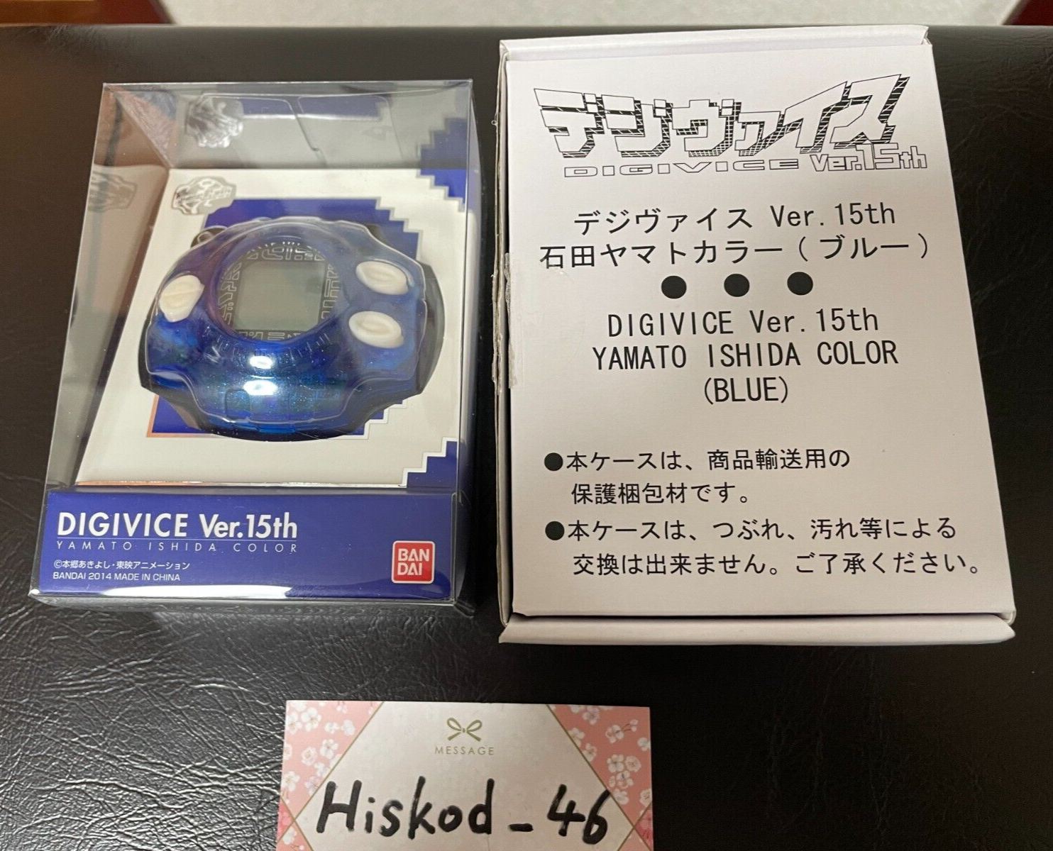 Bandai Digimon Digivice Ver. 15th Anniversary Yamato Ishida