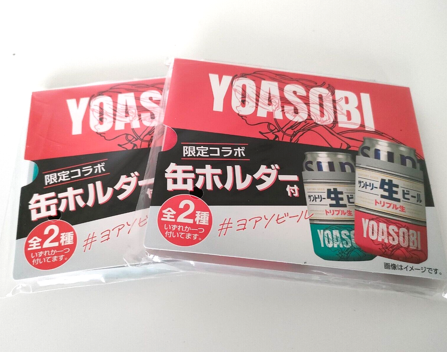 Yoasobi insulated beer can holder Novelty of Asahi Beer +