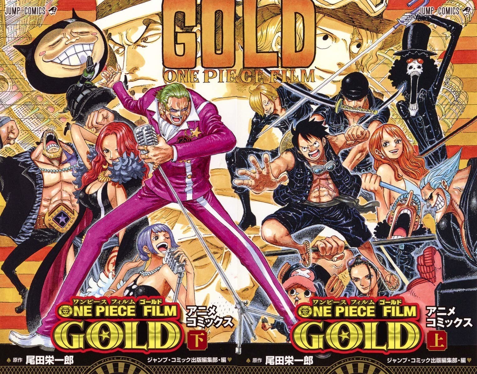 コミック・アニメ ONE PIECE FILM GOLD ONE PIECE FILM GOLD (下) (ジャンプコミックス) | 尾田 栄一郎