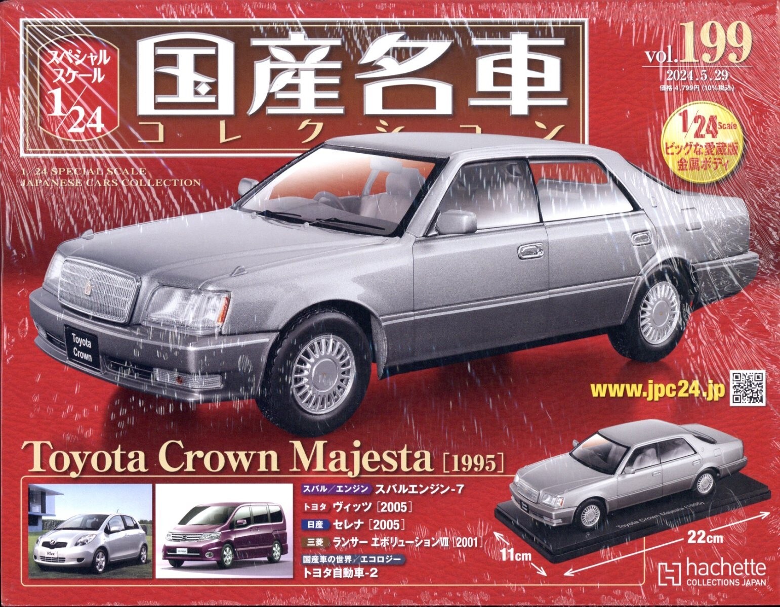 1:24 Japanese famous car collection 199 Toyota Crown Majesta 1:24 Japanese famous car collection 199 Toyota Crown Majesta
