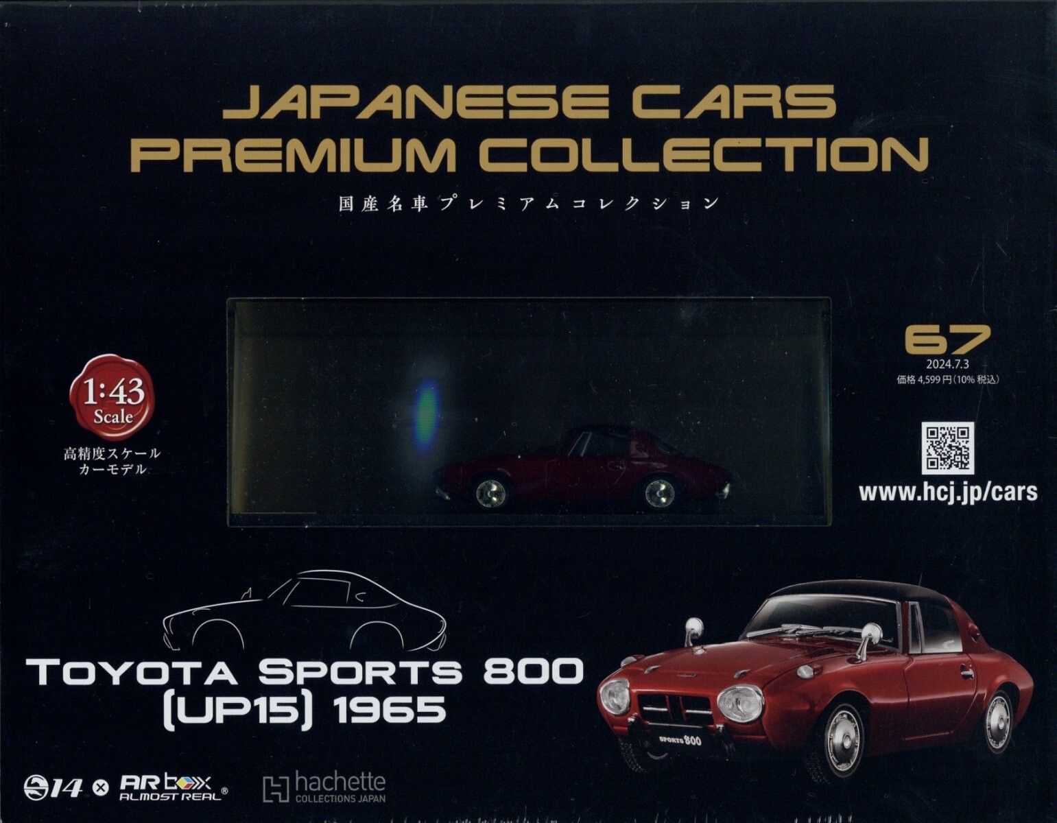 Toyota Sports 800 1965 1/24モデル Toyota Sports 800 [1965
