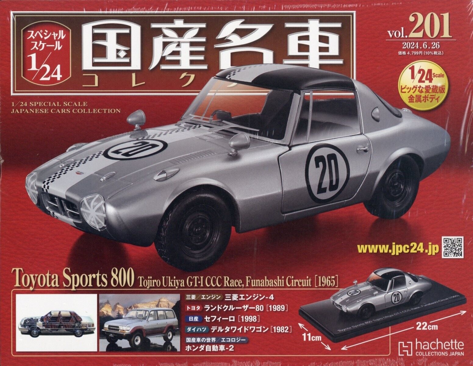 1:24 Japanese famous car collection 201 Toyota Sports 800 1:24 Japanese famous car collection 201 Toyota Sports 800