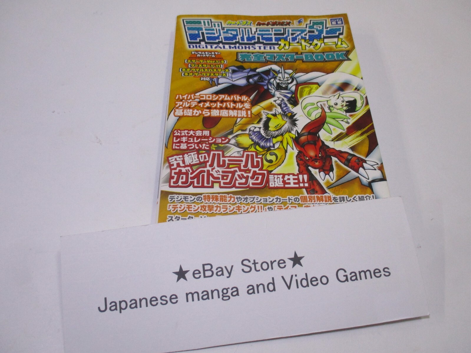 デジタルカードゲーム アルティメットバトルセット ネオ