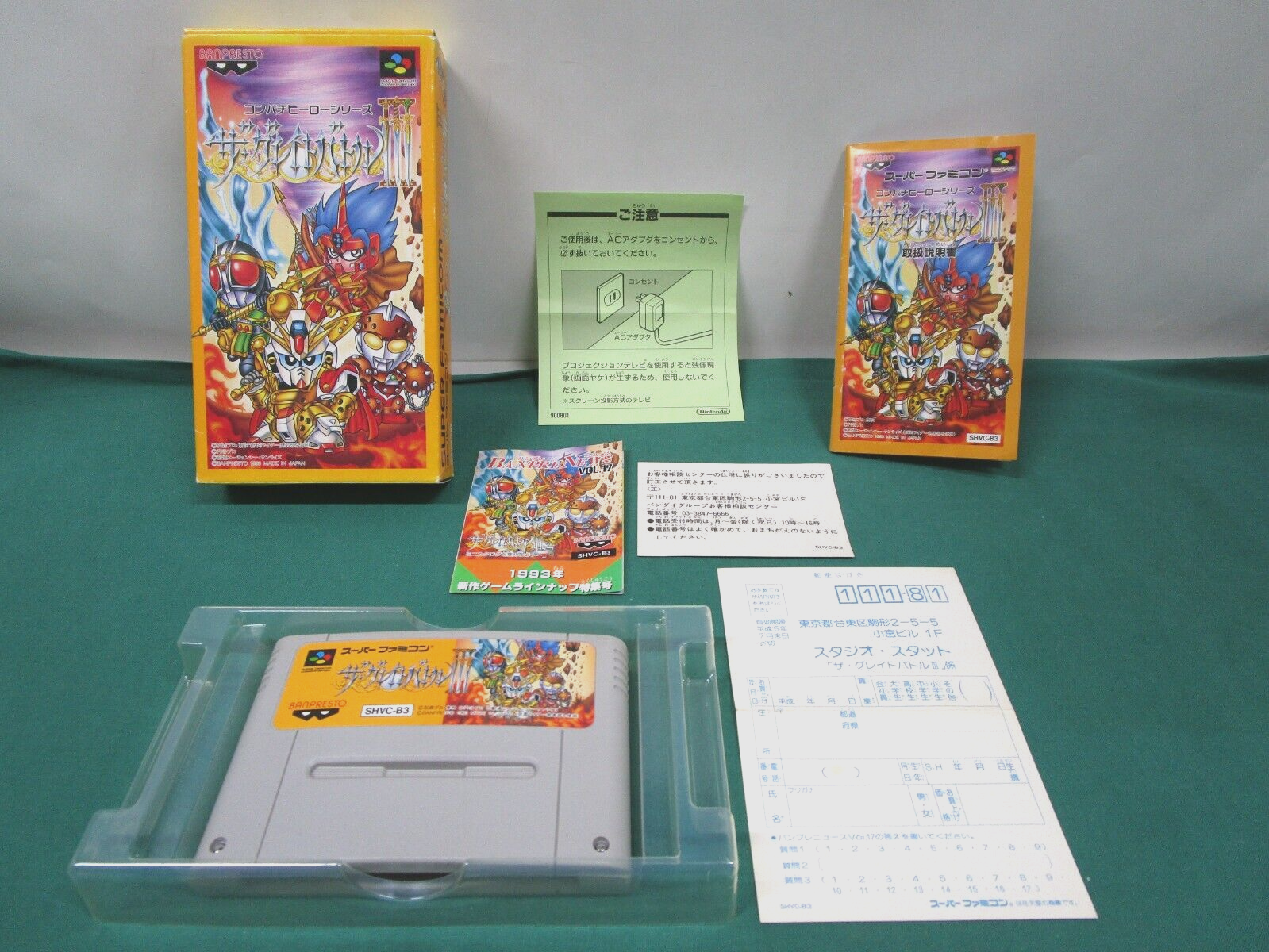 SNES -- THE GREAT BATTLE 3 -- box & manual. Super famicom. JAPAN