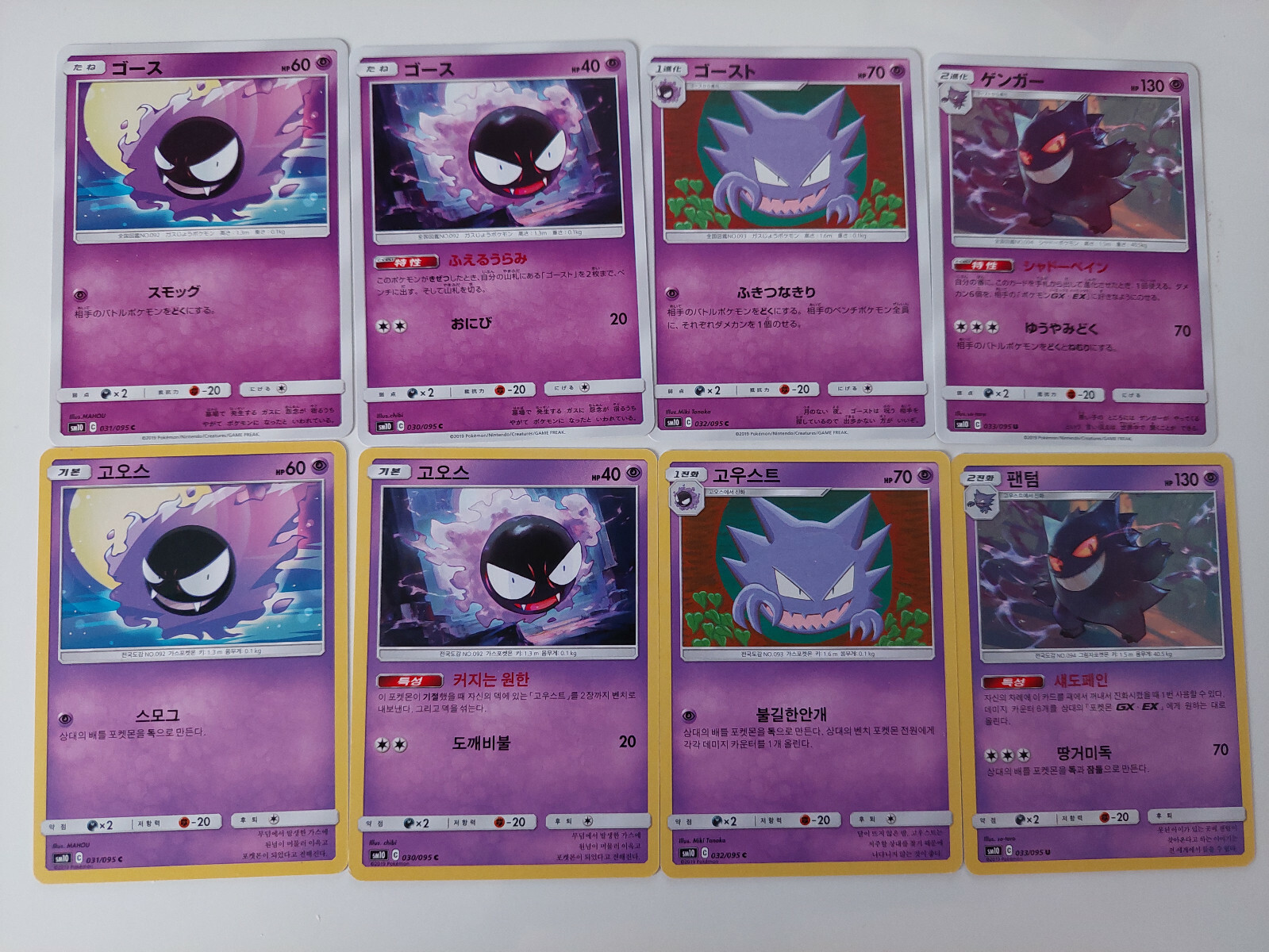 PSA10 ゴーストAR HAUNTER grading number 444 PSA10 ゴーストAR HAUNTER grading number 444 Auction Prices