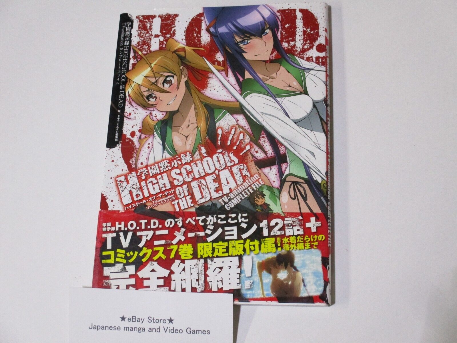 Art Book Highschool of the Dead TV Animation TV-Animation complete file | eBay Art Book Highschool of the Dead TV Animation TV-Animation complete file | eBay