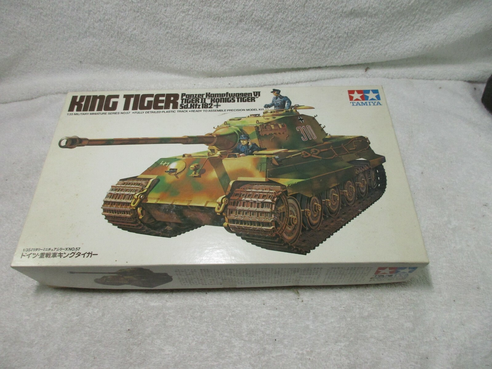 1:35 King Tiger & Sturmgeschütz III セット 1/35 StuG III Stowage & Equipment Set 8018