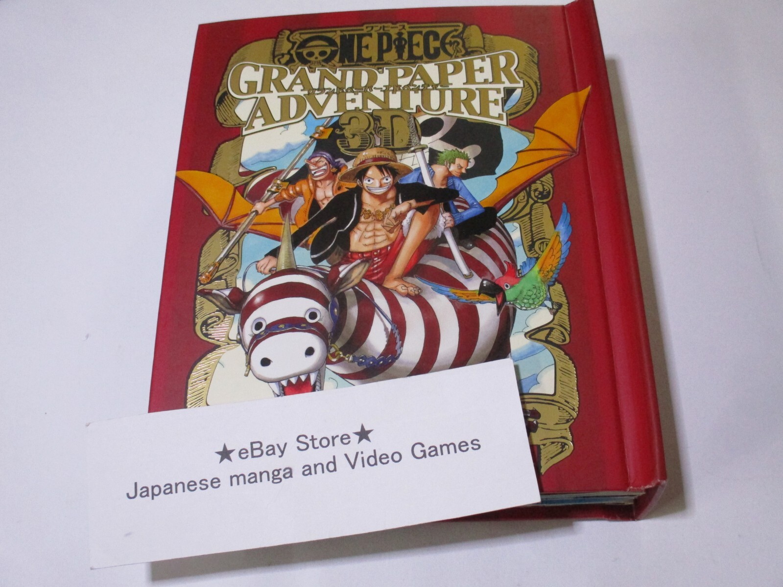 ワンピース 仕掛け絵本 グランドペーパーアドベンチャー 3D ONE PIECE 