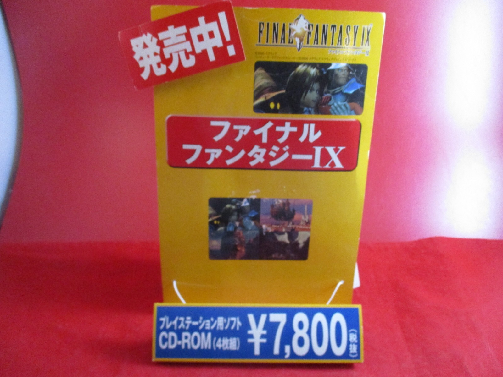 【非売品】ファイナルファンタジーIX FF9 デジタルカレンダー CD-ROM Final Fantasy IX PC CD-Rom Computer Game 2000 Japan Promo Store