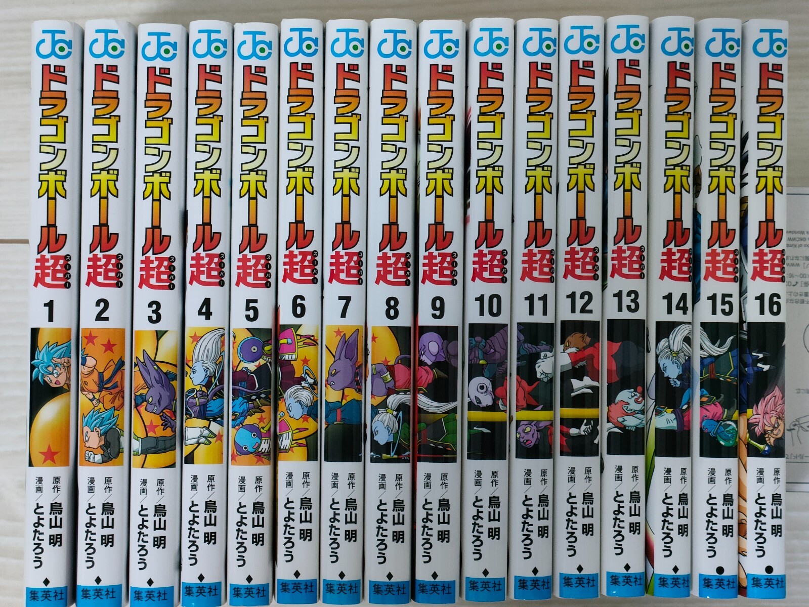 ドラゴンボール超(スーパー)1〜16 Dragon Ball Super complete vol. 1 - 16 Manga Jump Comics
