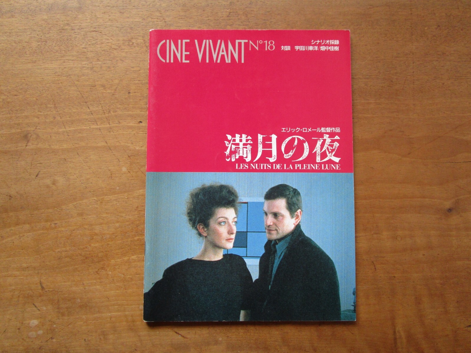 外国映画 3DVD Eric Rohmer Eric Rohmer Collection Dvd-box 5 KKDS105 KINOKUNIYA Japan /00500 Eric Rohmer Collection [8 DVDs] [UK Import]: Amazon.de
