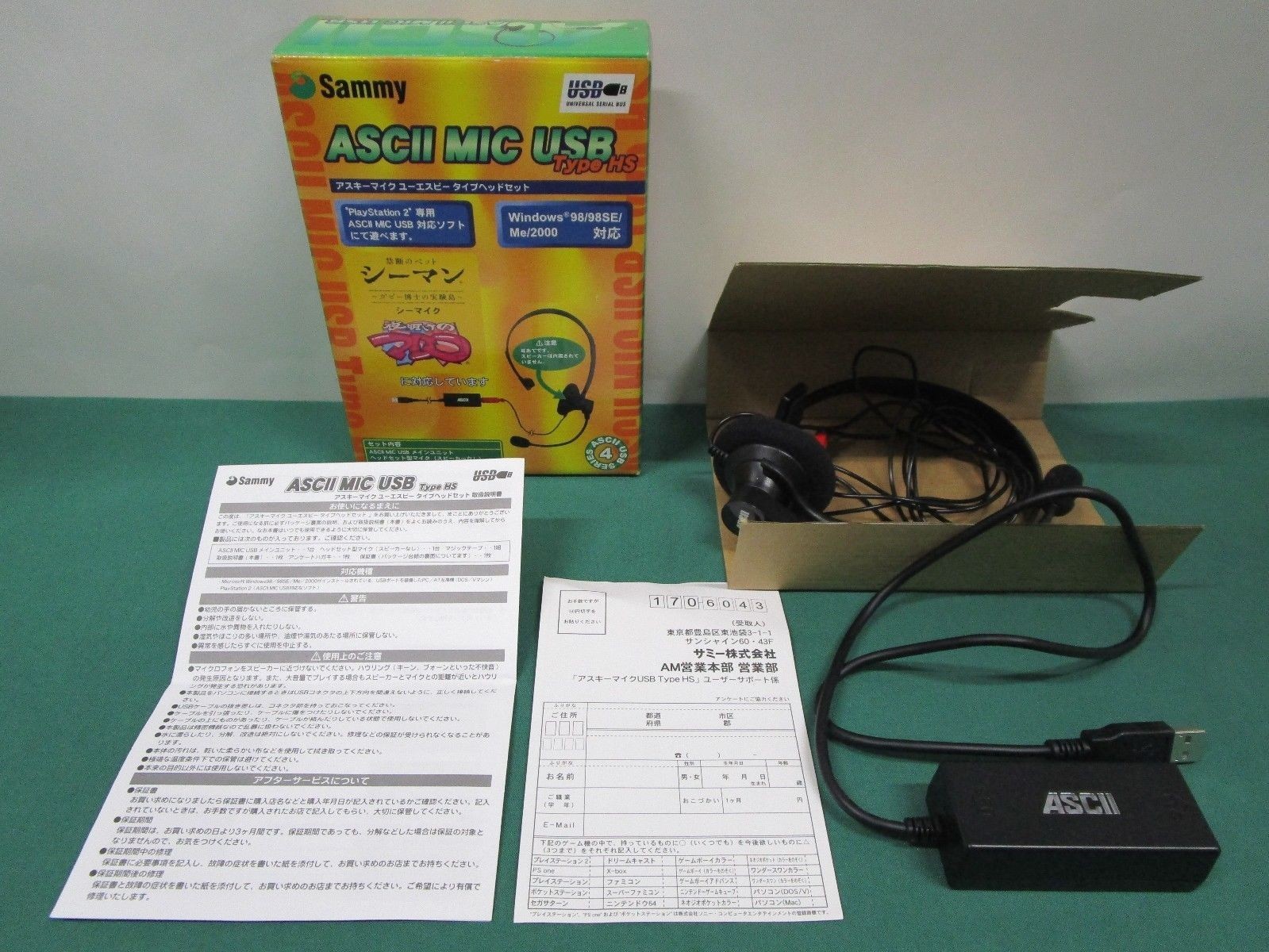 PlayStation2カセット $_12.JPG