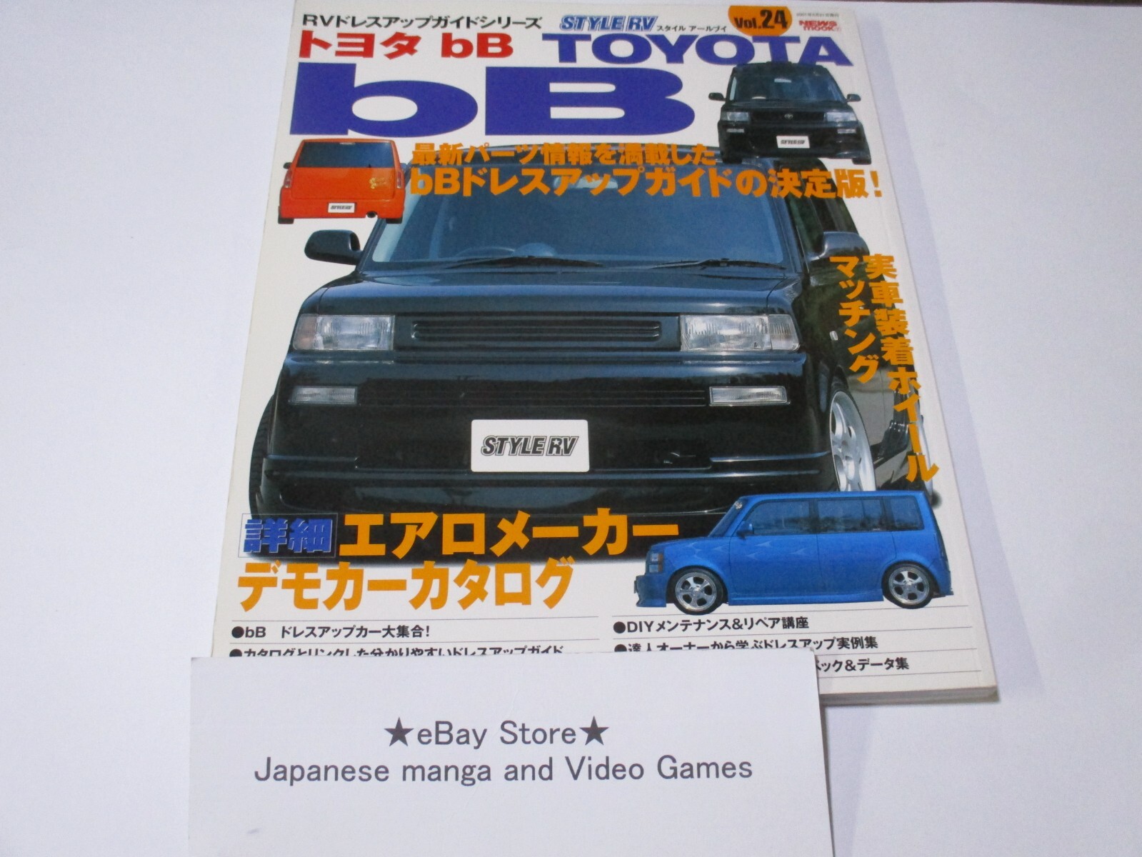 トヨタbB関連BOOK $_57.JPG?set_id=880000500F