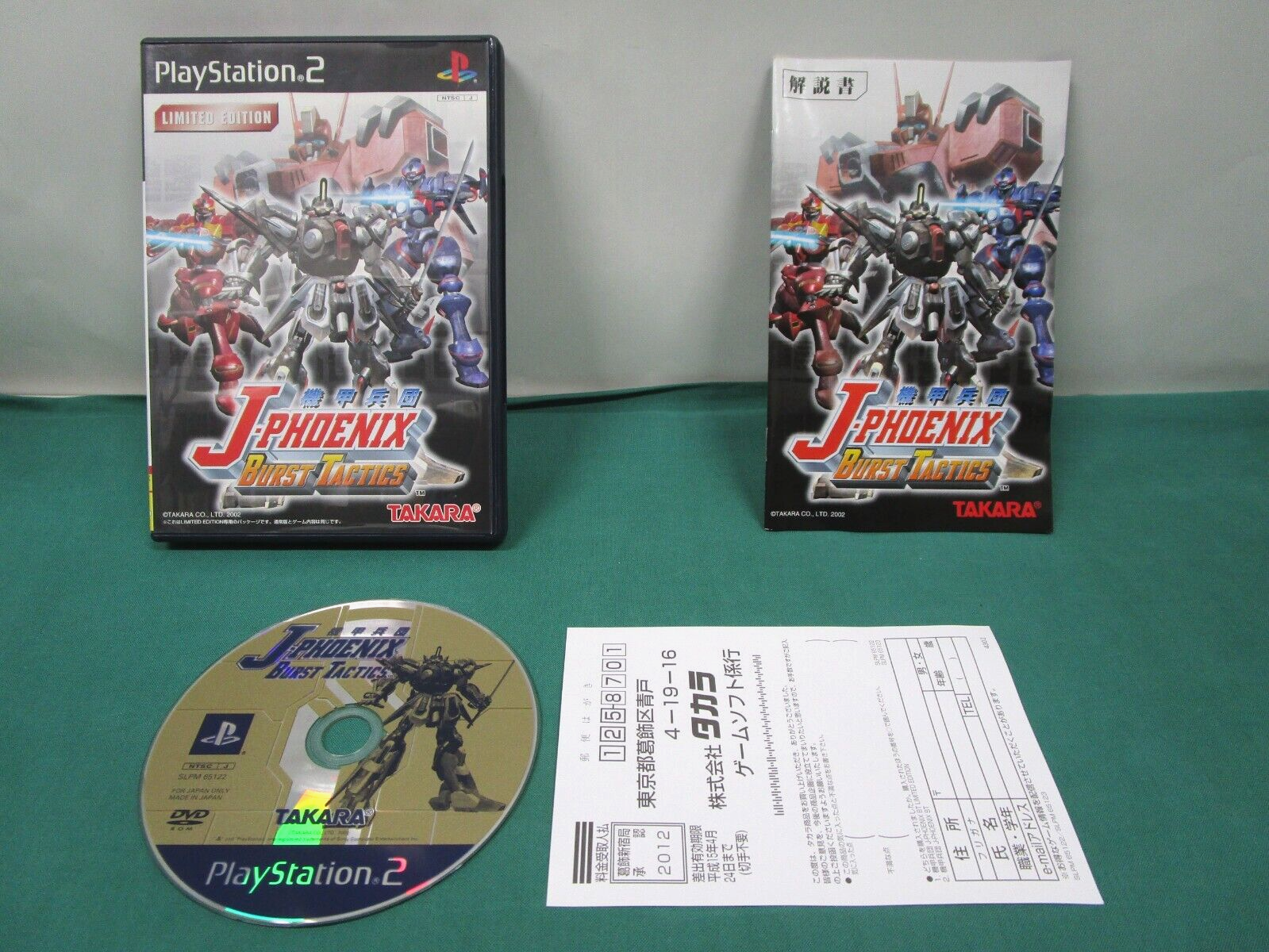 PlayStation2 KIKOUHEIDAN J PHOENIX Burst Tactics Limited
