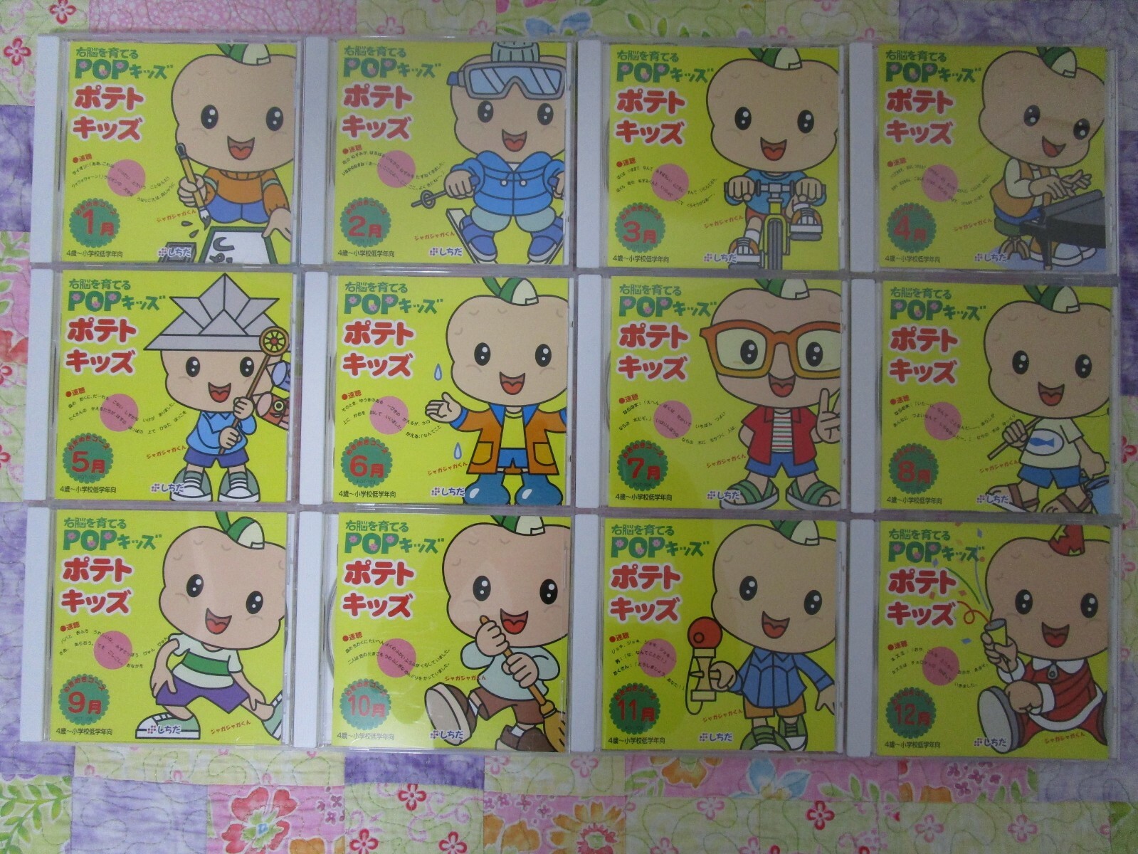 右脳を育てるPOPキッズ　ピーチキッズ1年分 七田式 右脳を育てる POPキッズ ピーチキッズ 1年分 しちだ ガイド