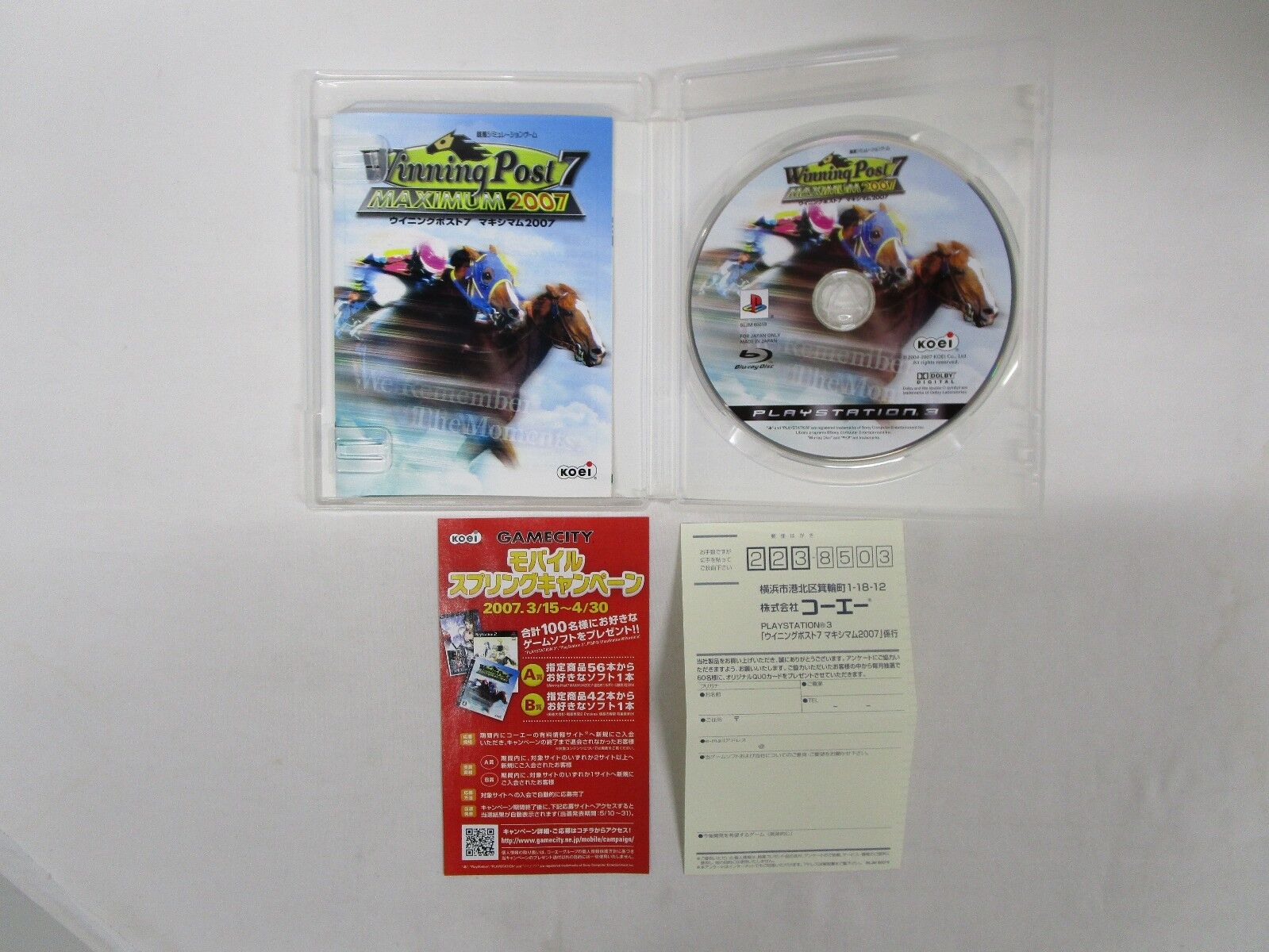 PlayStation3 -- Winning Post 7 MAXIMUM 2007 -- PS3. JAPAN