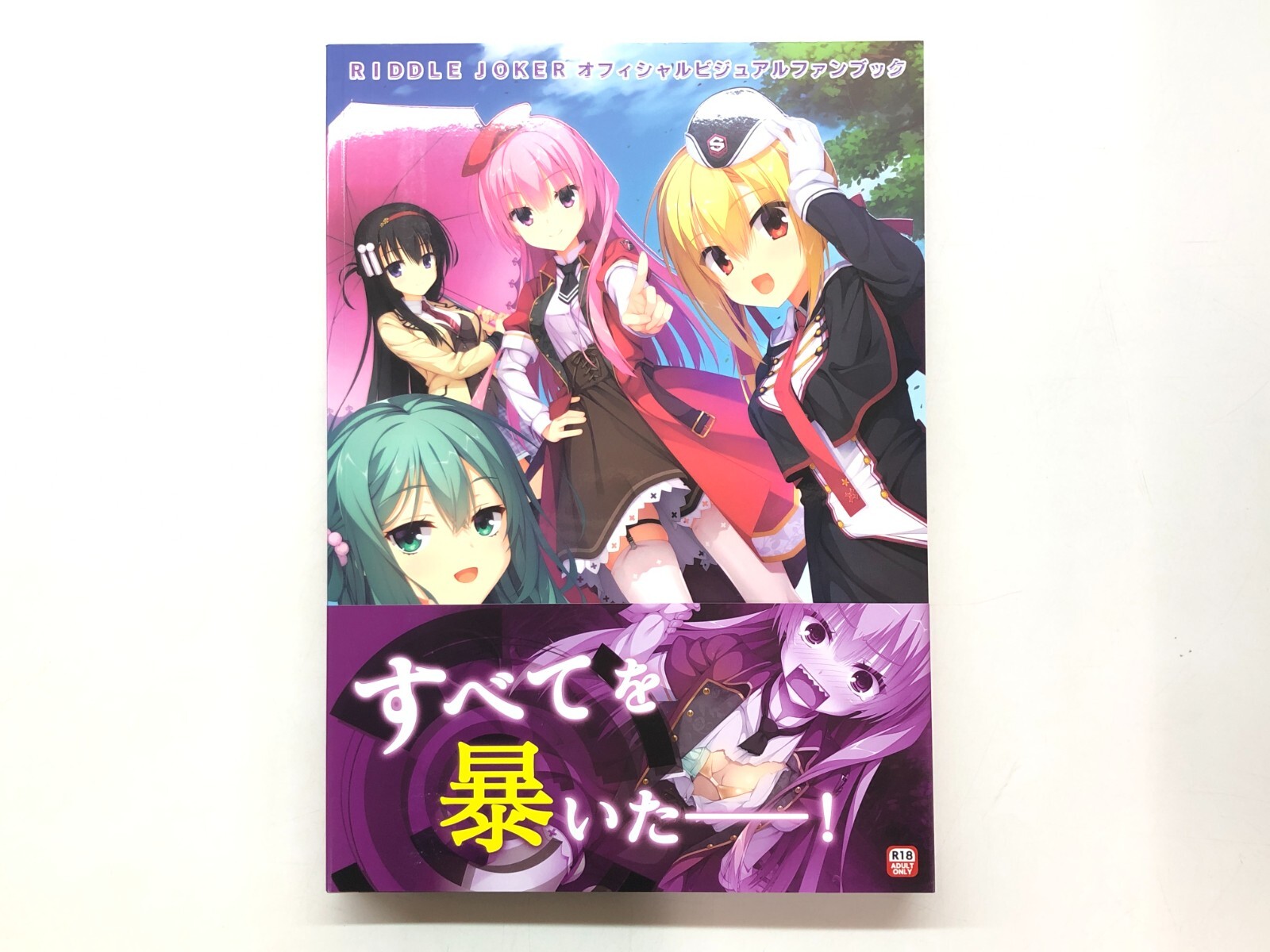 RIDDLE JOKER 豪華版 Riddle Joker on GOG.com
