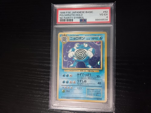 Poliwrath PSA 4