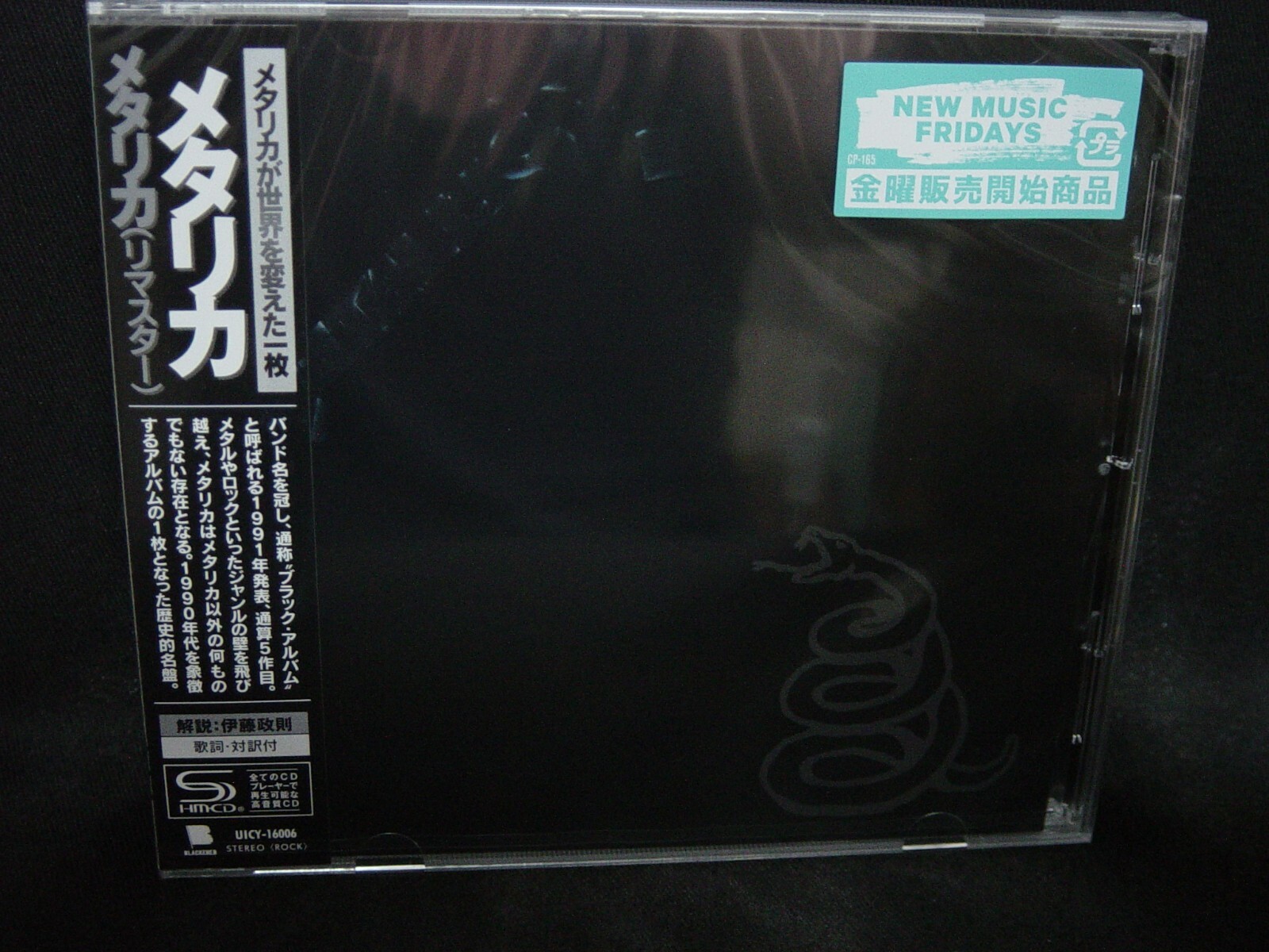 METALLICA ST (Black Album) JAPAN SHM CD (REMASTER) Exodus