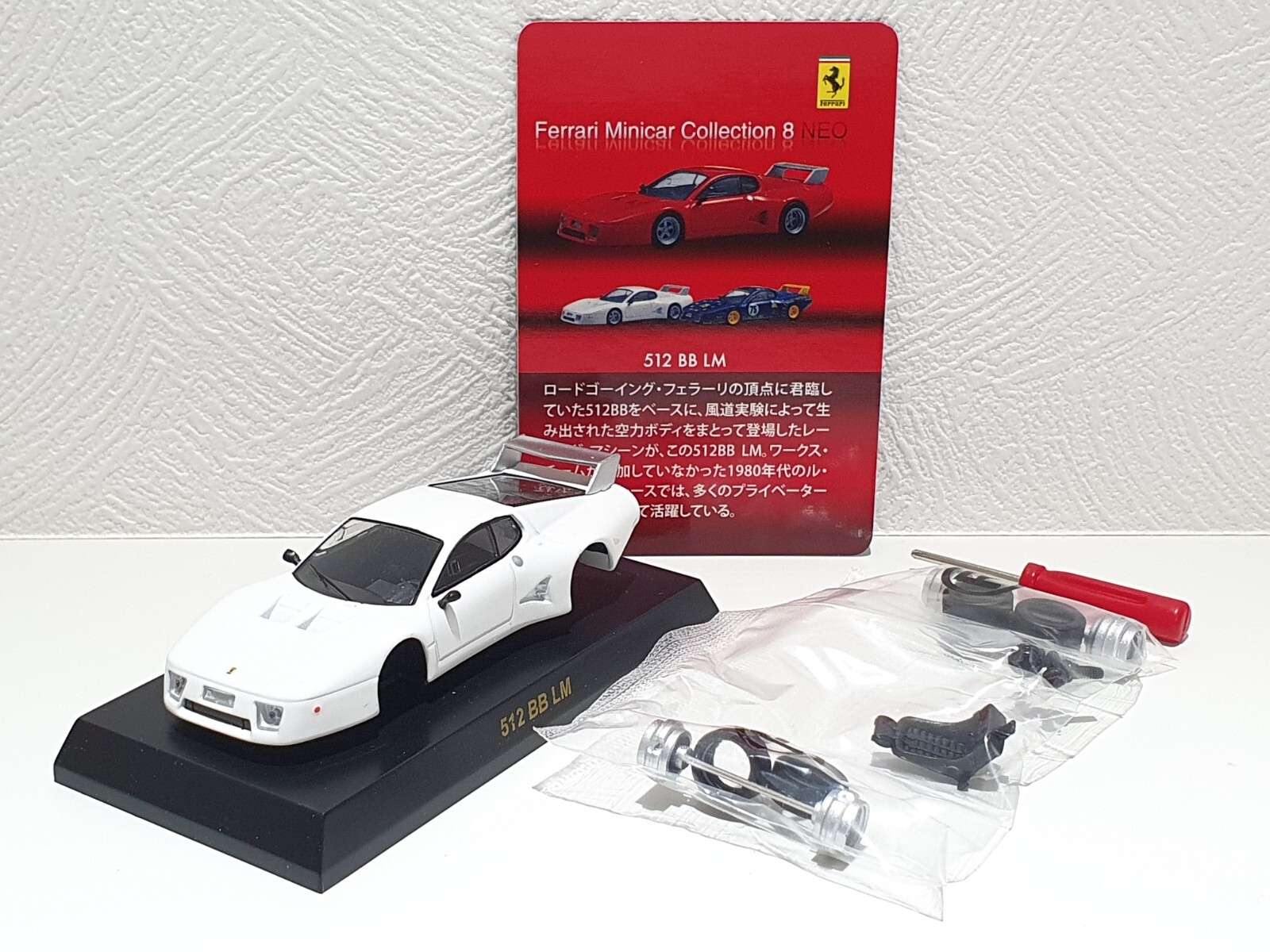 京商オリジナル 1/64 フェラーリ 512BB LM 組立キット ホワイト 完成品 d2ldlup 1/64 Kyosho FERRARI 512 BB LM WHITE diecast car model NEW | eBay