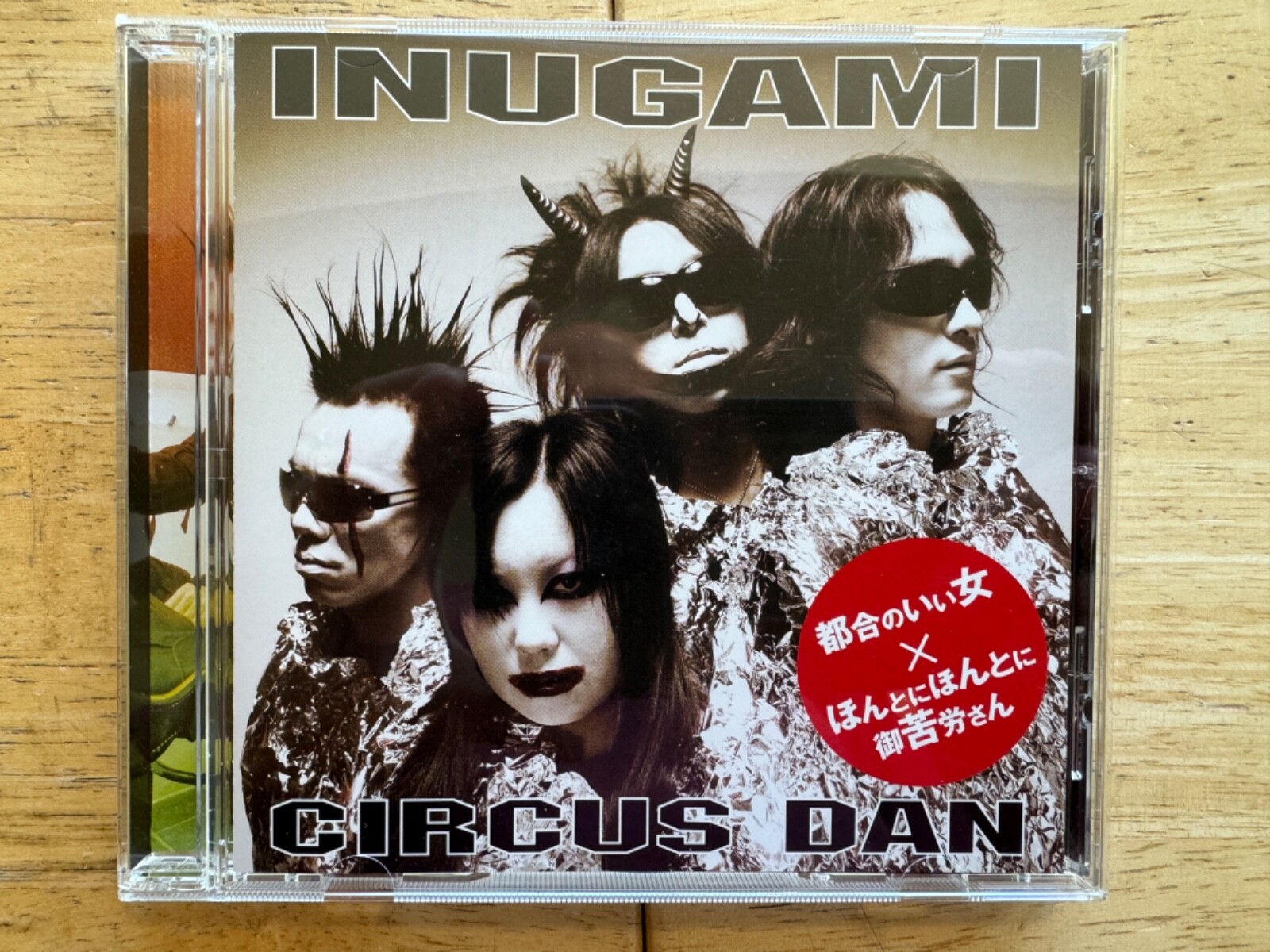 【シュリンク付未開封非売品】NEXUS CRIME / OKURIMONO CD シュリンク付未開封非売品】NEXUS CRIME / OKURIMONO CD