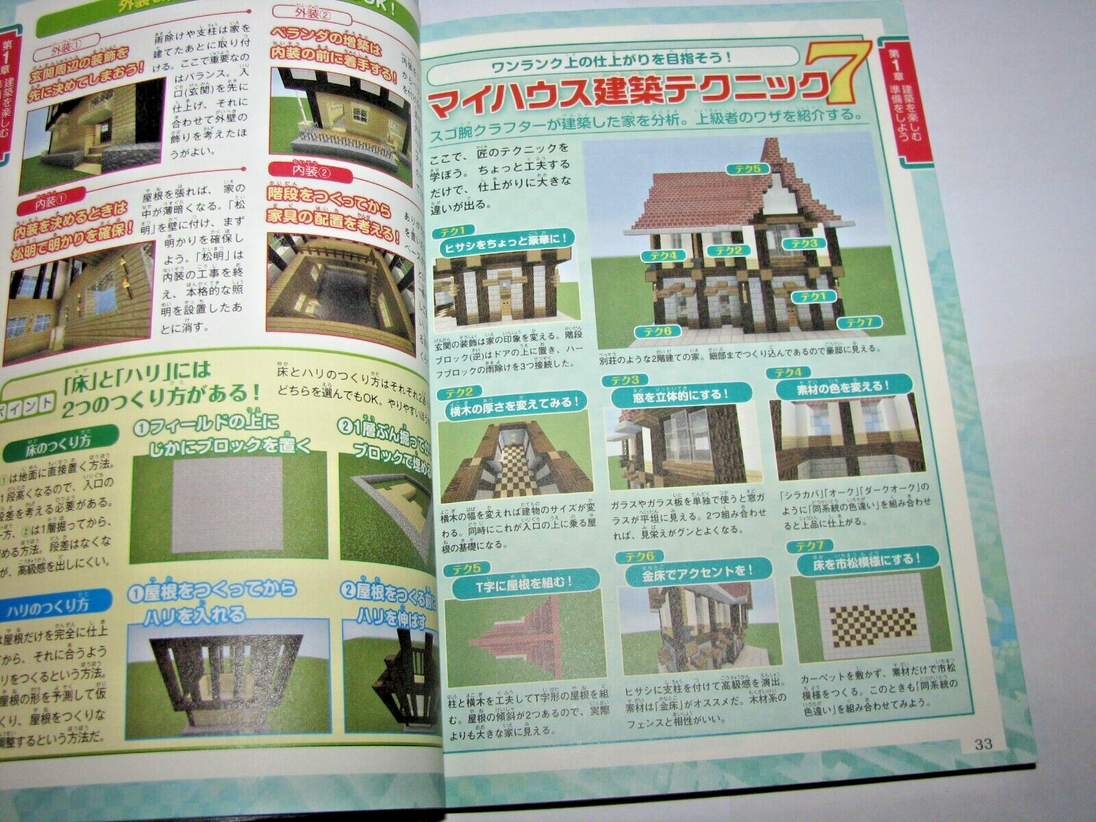 Minecraft Japanese Kenchiku Architecture Guide Book Japan import US Seller