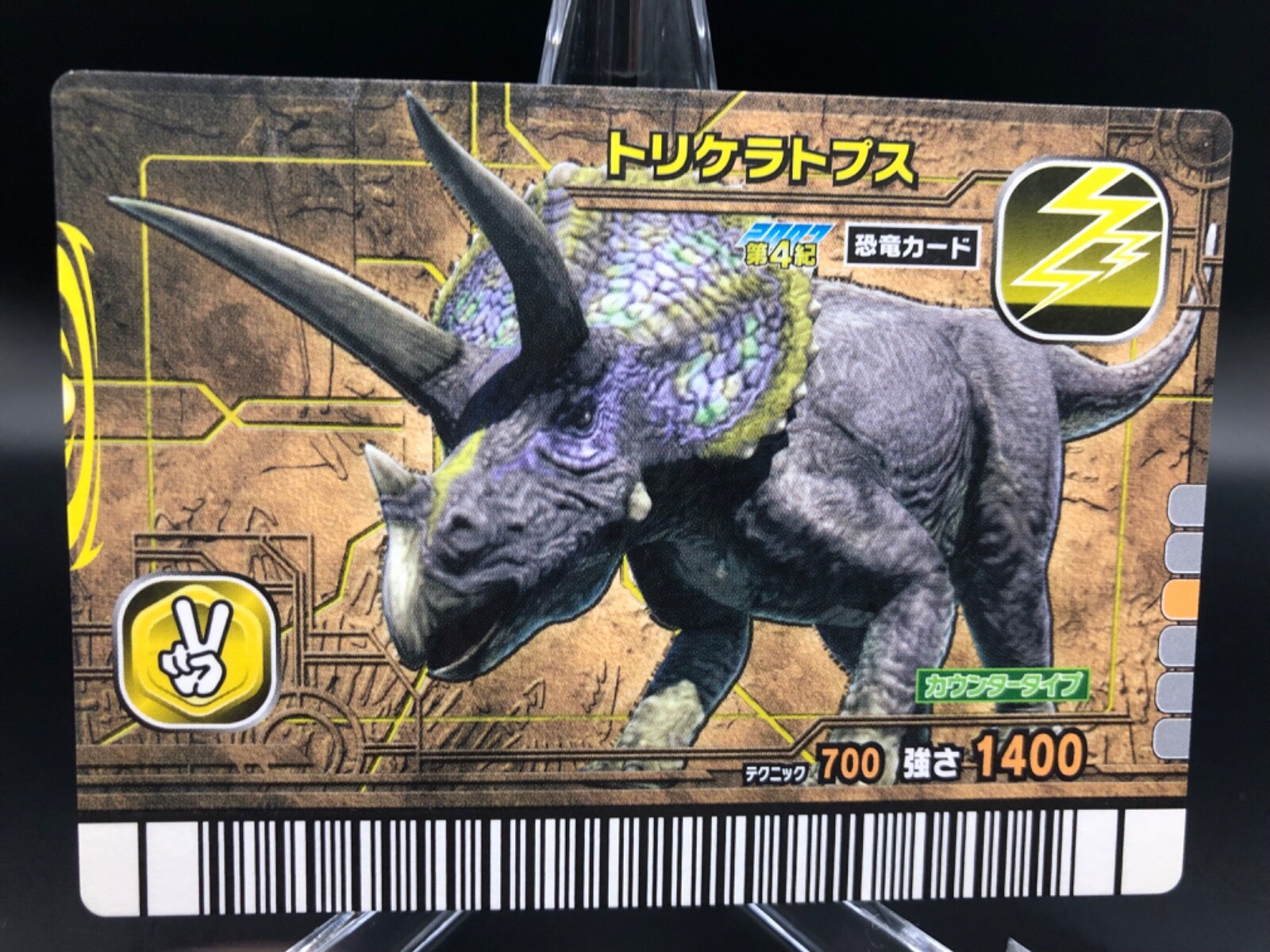 triceratops Dinosaur King 2007 KYORYU-KING Trading Card Card