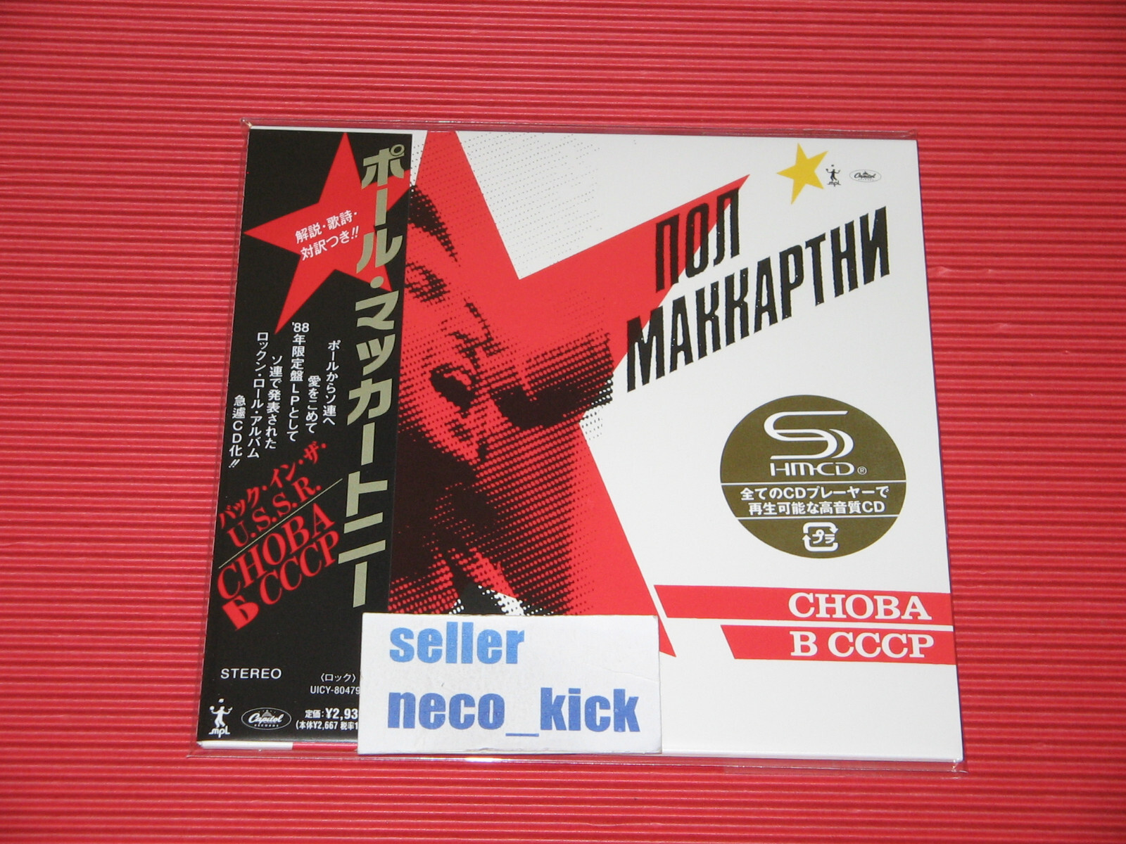 11B PAUL McCARTNEY CHOBA B CCCP 2025 JAPAN MINI LP SHM CD | eBay