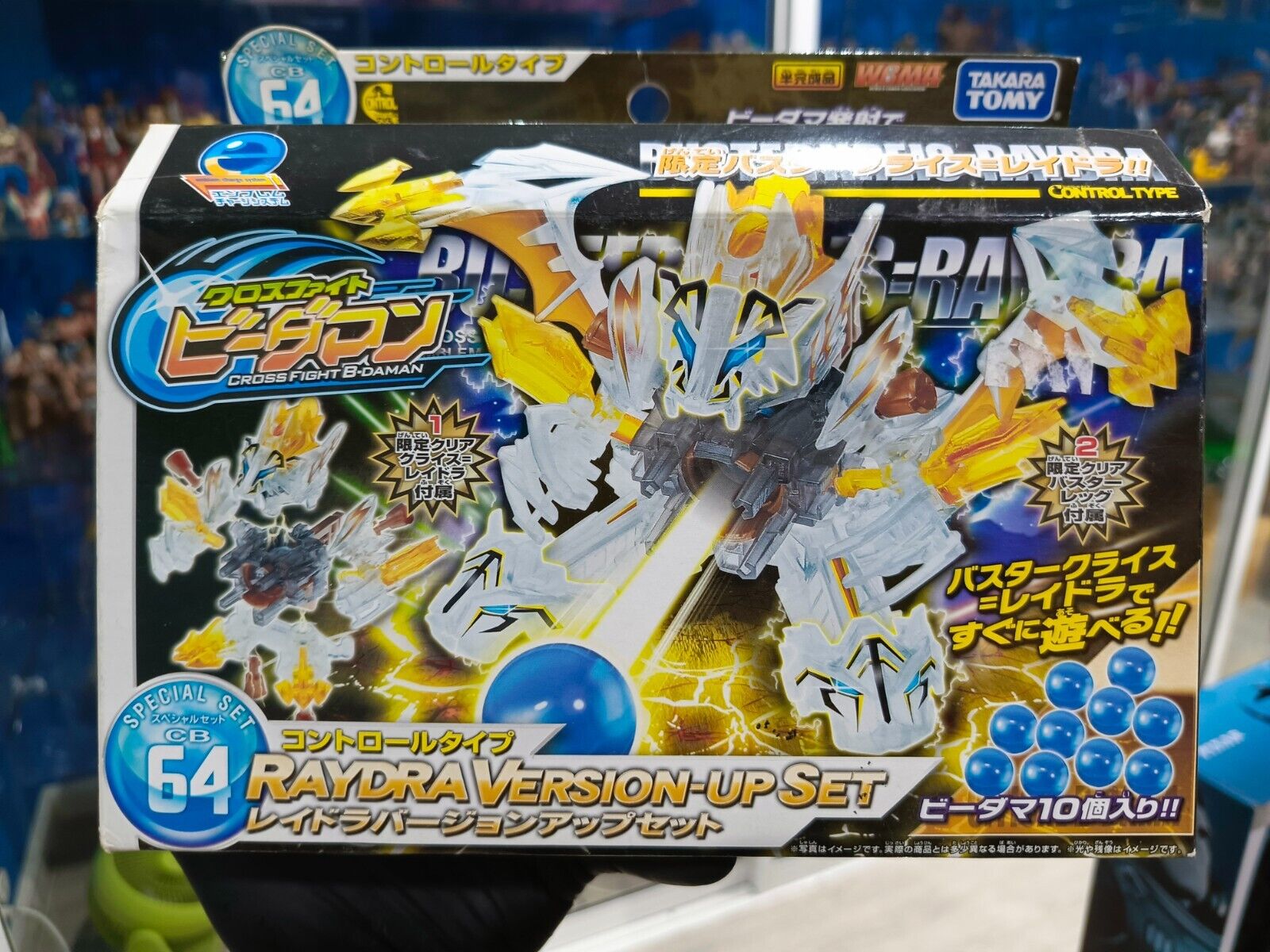 TAKARA TOMY Cross Fight B-Daman CB-64 Raydra DX Version UP TAKARA TOMY Cross Fight B-Daman CB-64 Raydra DX Version UP
