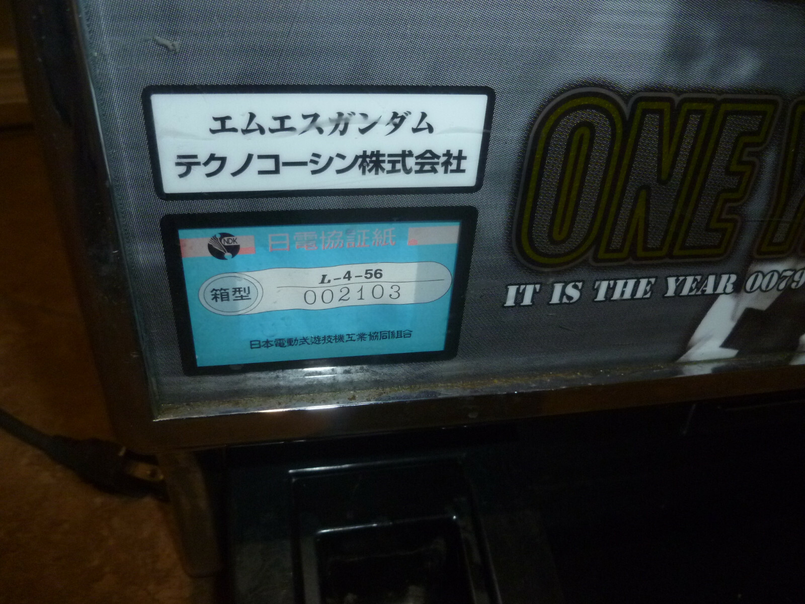 RARE GUNDAM PACHINKO SLOT MACHINE 1 ONE YEAR WAR BANDAI JAPAN IMPORT GAME ROBOT