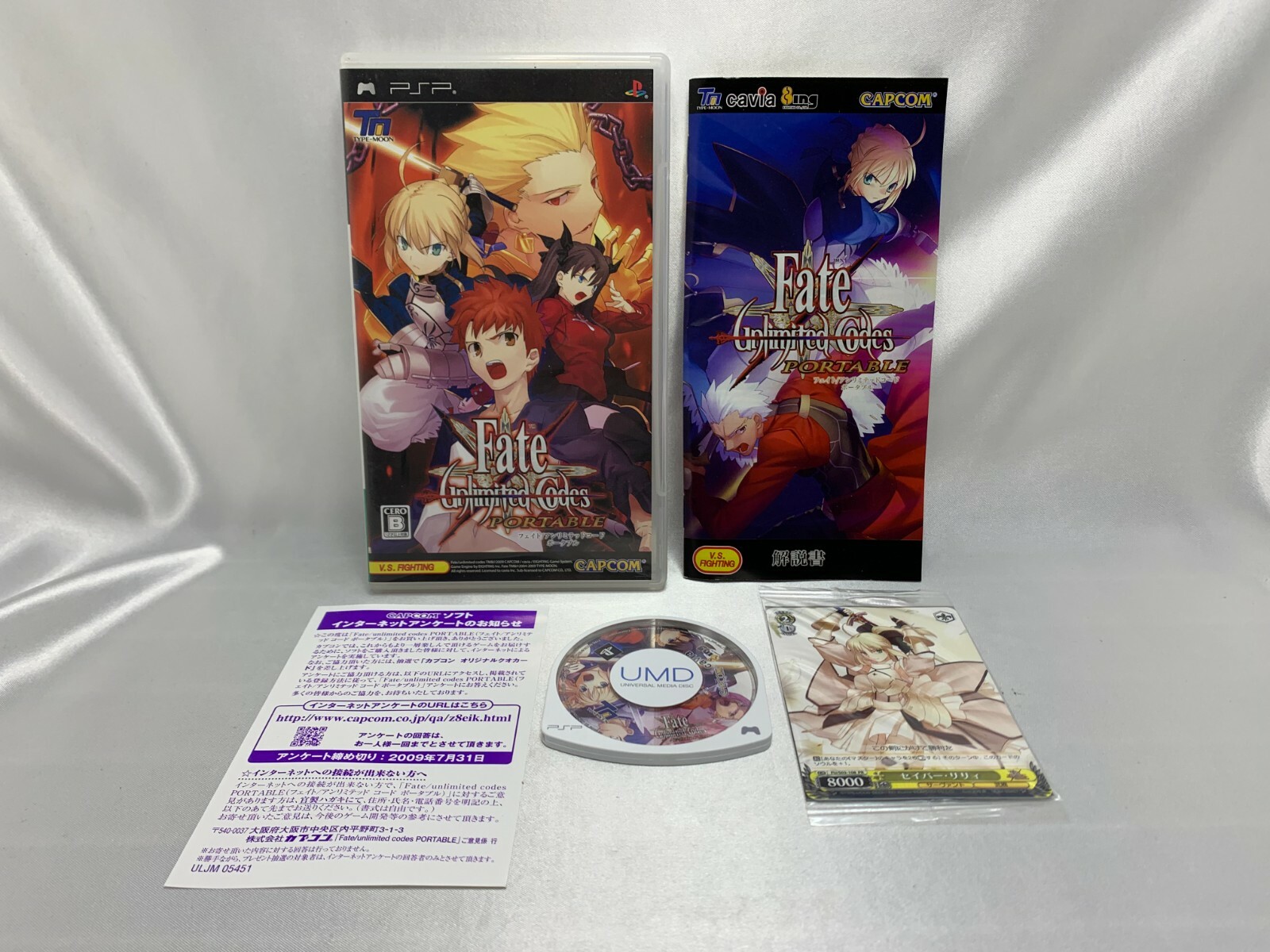 フェイト/ステイナイト  PSPソフト同梱【新品未開封・PS2・PSP日本版】 Fate Unlimited Code PlayStation Portable PSP Japan Fate/stay
