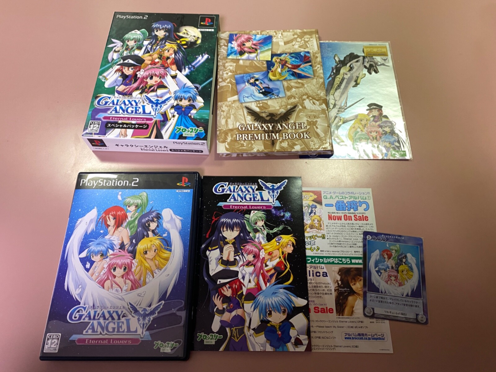 PlayStation2 - ギャラクシーエンジェル エターナルラヴァーズ スペシャルパッケージ Amazon | ギャラクシーエンジェル EternalLovers スペシャル