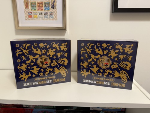 Pokemon Card Game 5th Anniversary Box Set Chinese Hong Kong Pokemon Card Game 5th Anniversary Box Set Chinese Hong Kong