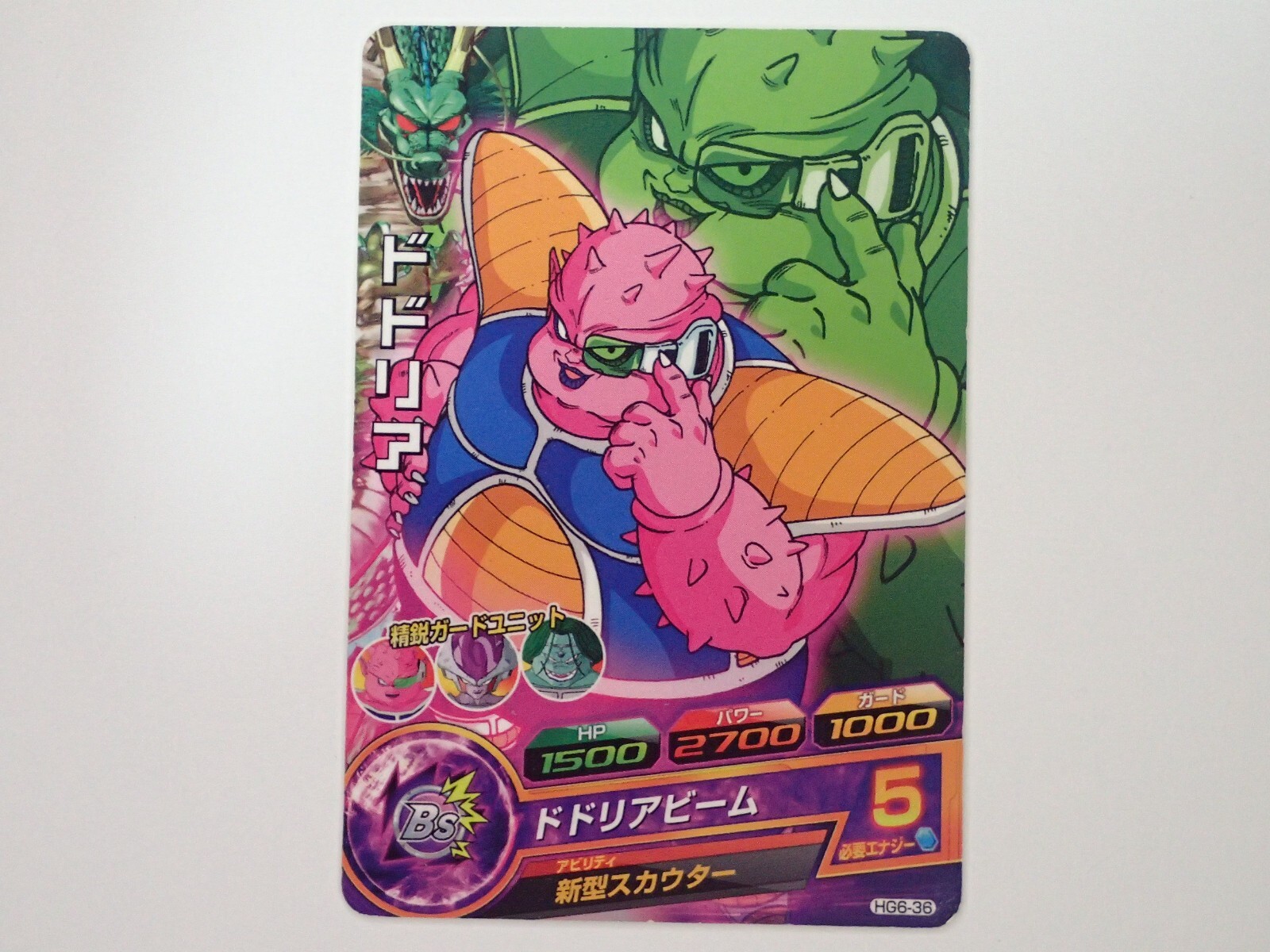 ドロヘドロ　カード Dodoria Dragon Ball Heroes Card HG6-36 DBH TCG Japanese