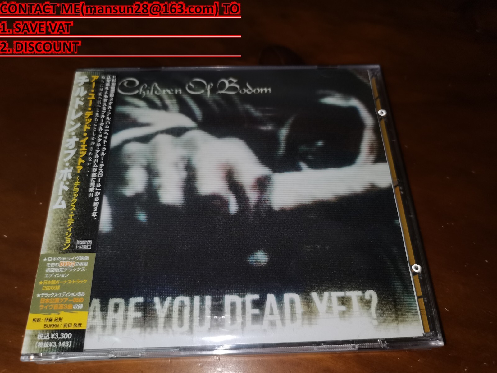 新品未開封　愛と哀しみのボレロ('81仏) 激レア　希少 Children Of Bodom / Are You Dead Yet? JAPAN+2 CD+DVD UICO
