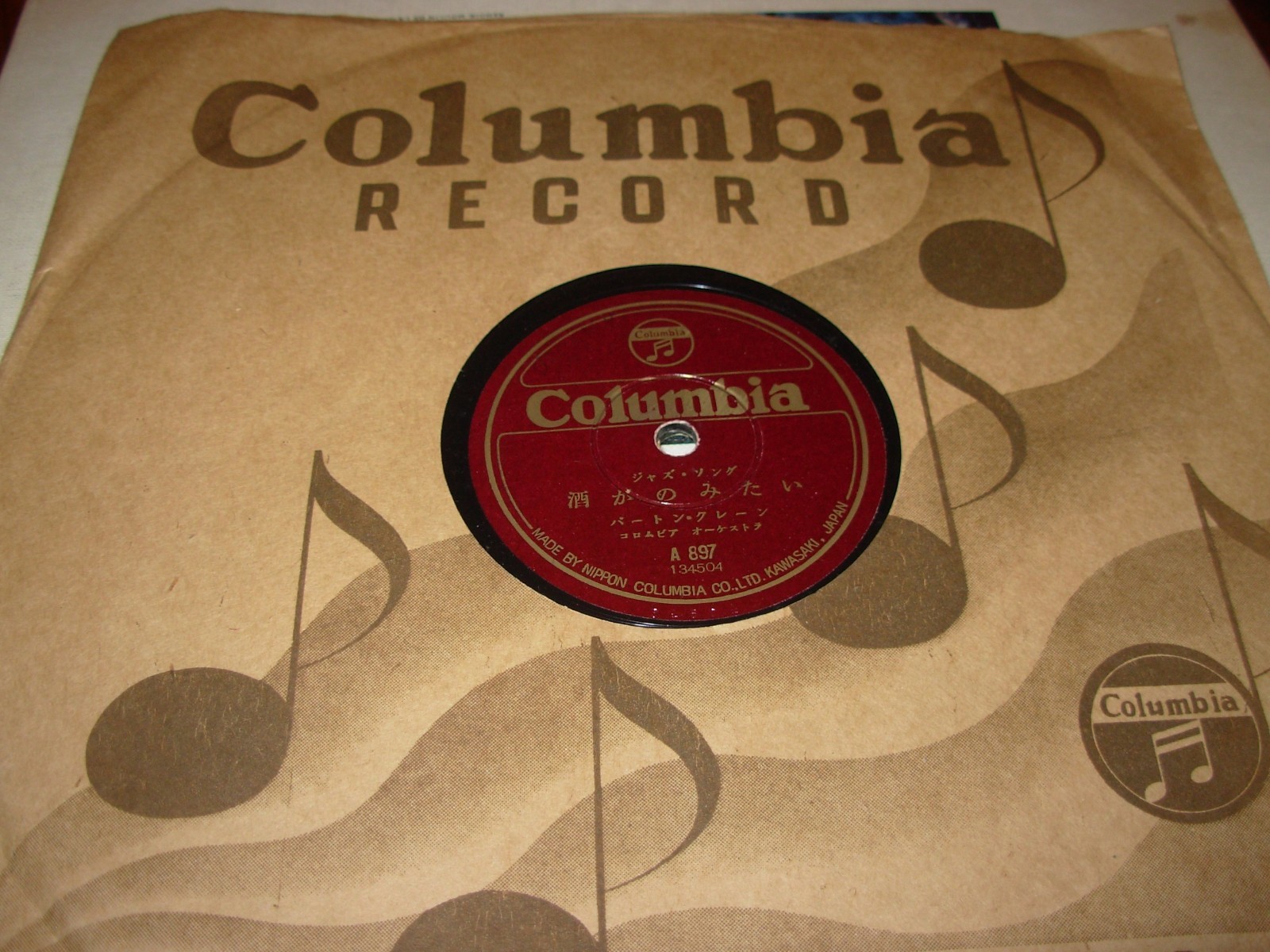 Columbia レコード UNKNOWN japan ~ japanese ( world music ) 78 rpm columbia 897