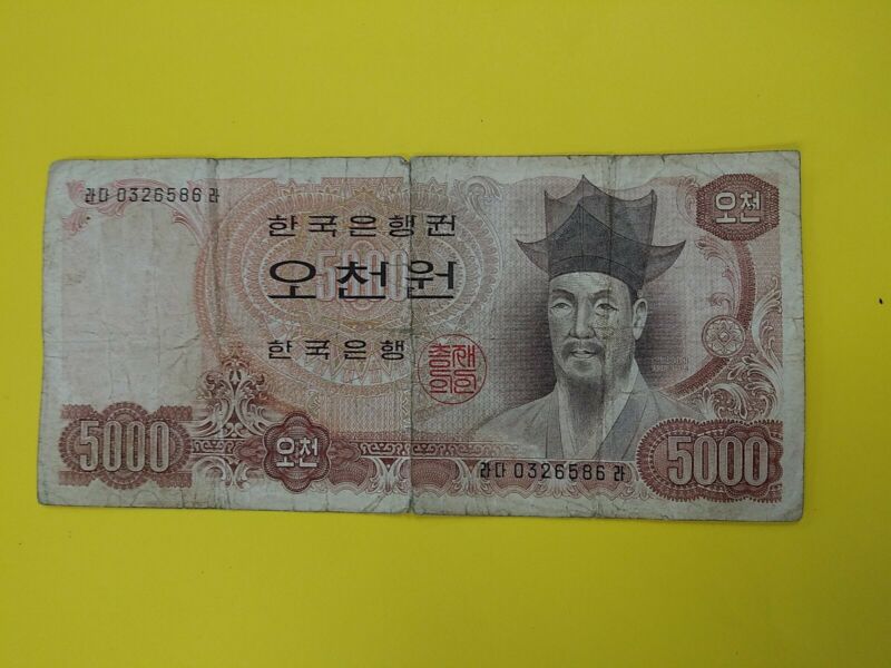1977 Bank of Korea  5000 Won note