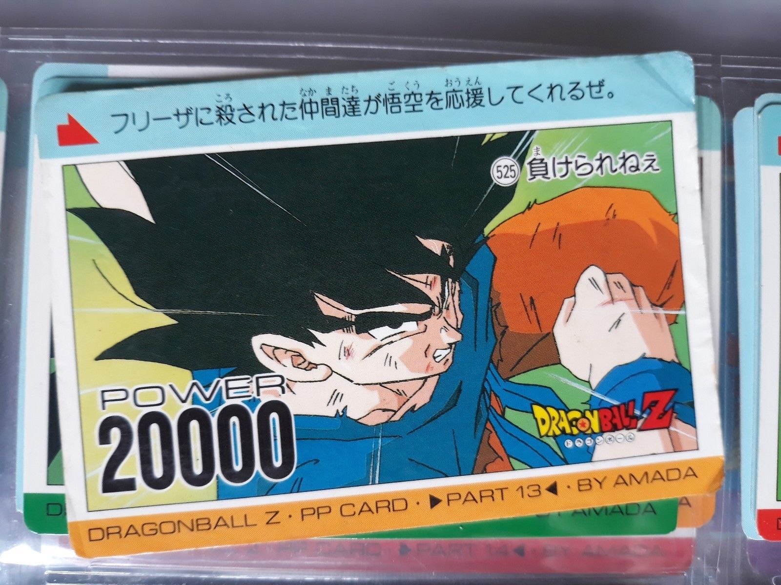 ドラゴンボールZ DEKA PP CARD ドラゴンボールZ デカPPカード 全60種 開封済ブリスター付き