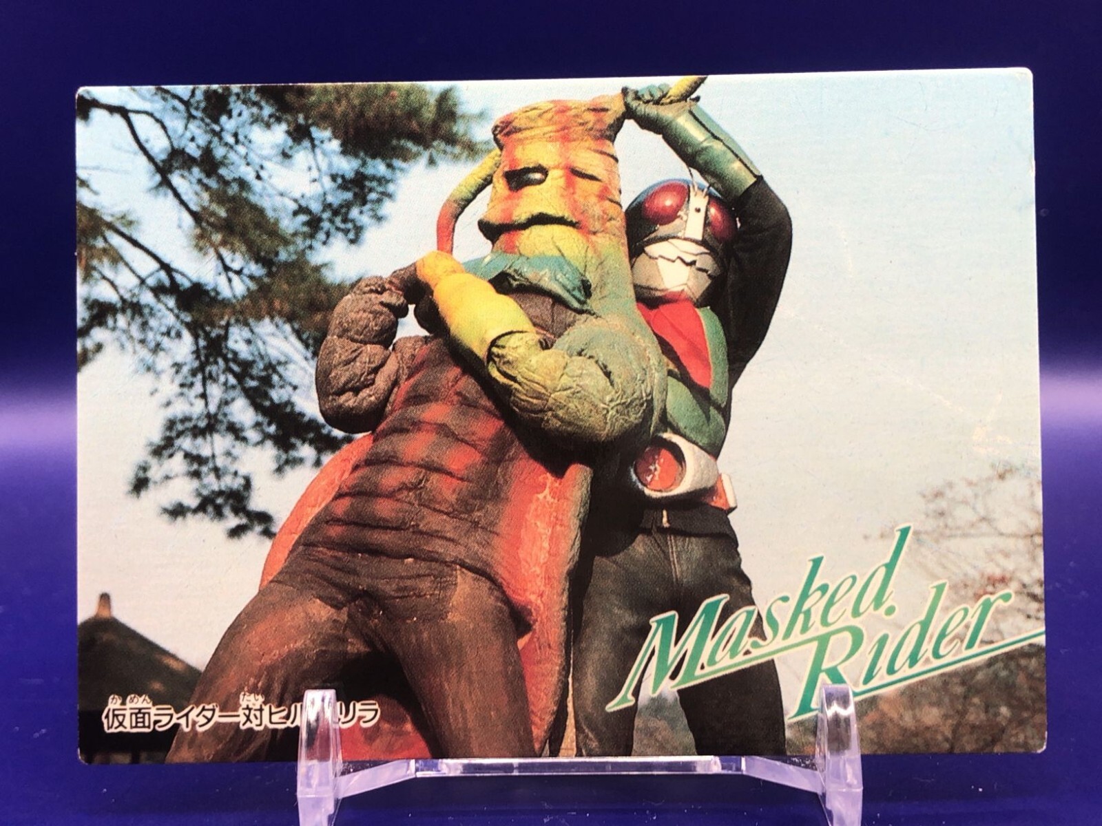 アマダMASKEDRIDERカード Masked Rider 2 Masked Rider Card No.10 Amada Made in Japan F