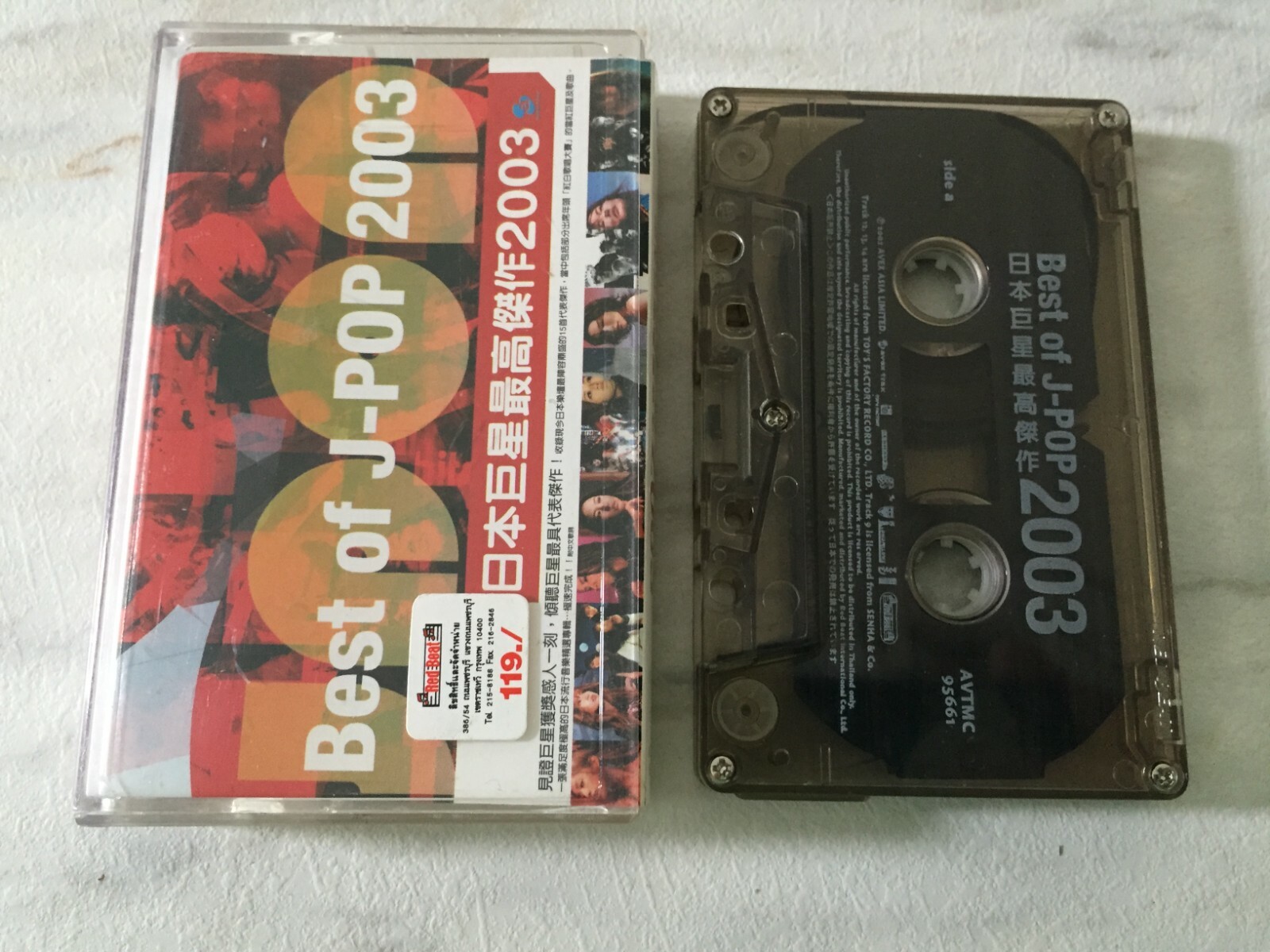 Best of J-POP 2003 カセット Cassette Tape BoA Hitomi Every