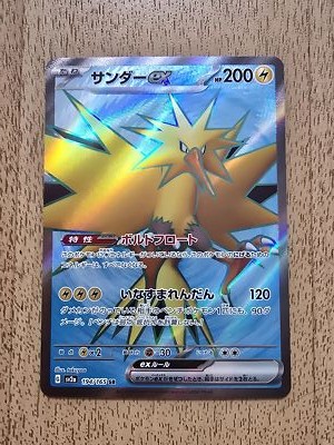 Zapdos ex SR 194/165 SV2a Pokémon Card 151 - Pokemon Card Zapdos ex SR 194/165 SV2a Pokémon Card 151 - Pokemon Card
